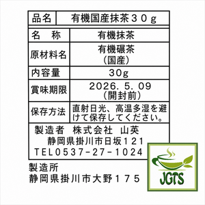 (YAMAEI) Organic JAPANESE Matcha Powder (30g) - Ingredients and manufacturer information 16