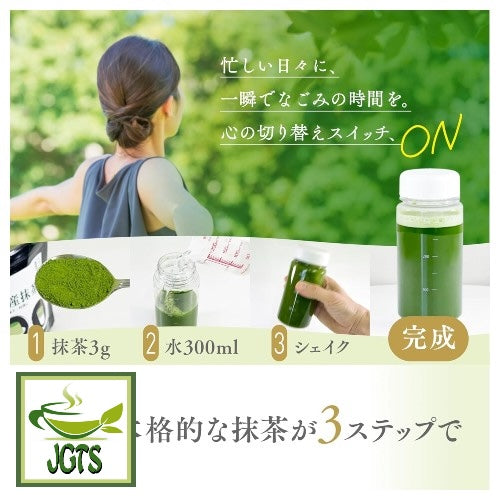 (YAMAEI) Organic JAPANESE Matcha Powder (30g) - Instructions to make matcha bottle