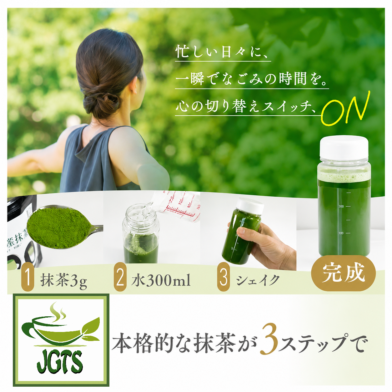 (YAMAEI) Organic JAPANESE Matcha Powder (30g) - Instructions to make matcha bottle 6