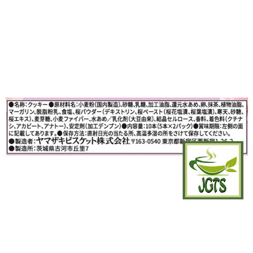 YBC Picola Sakura Matcha - Ingredients, manufacturer information