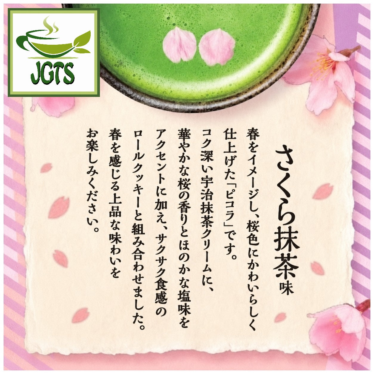 (YBC) - Picola Sakura Matcha - 2 kinds of matcha