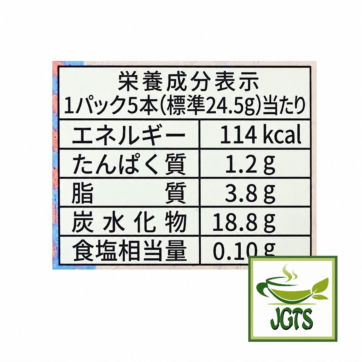 (YBC) - Picola Sakura Matcha - Nutrition information