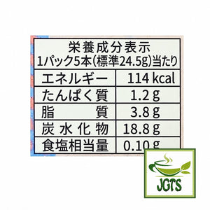 (YBC) - Picola Sakura Matcha - Nutrition information