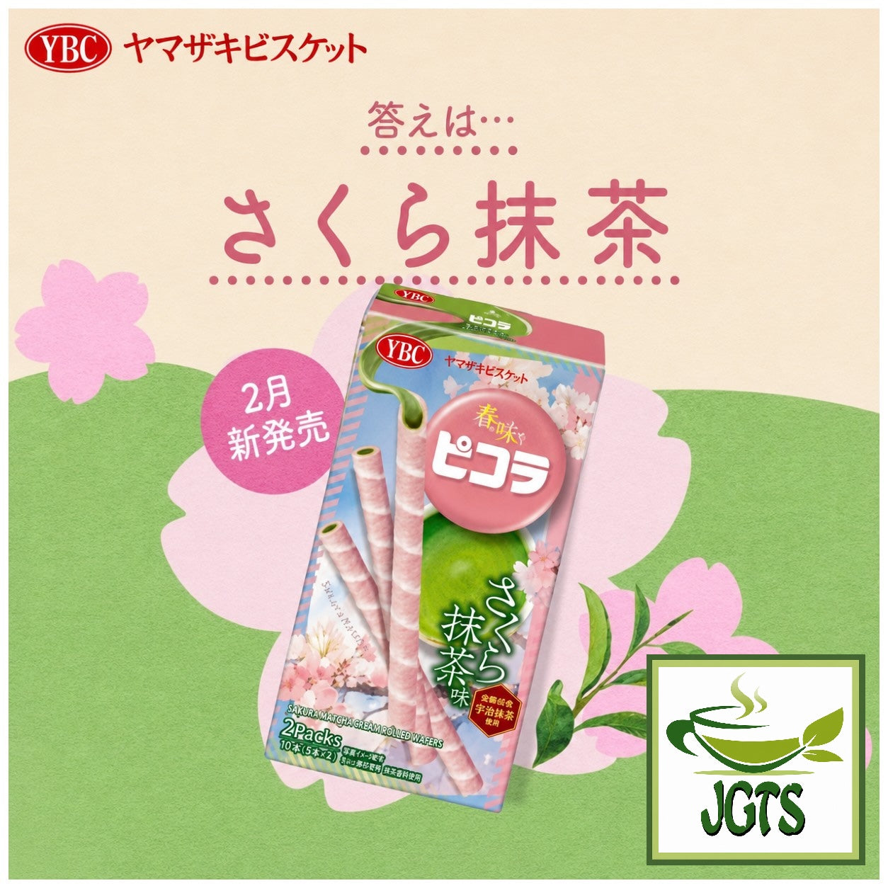 (YBC) - Picola Sakura Matcha - Sakura (cherry) matcha