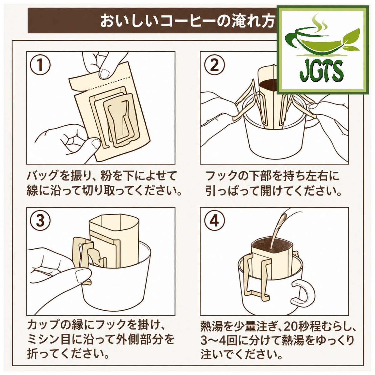 (Yamamoto Coffee) Drip Coffee Everyday Blend - Instructions to drip brew Yamamoto drip coffee packets