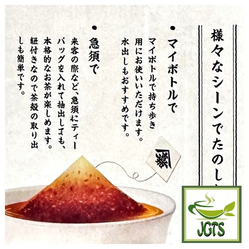 Yamamotoyama Hojicha Tea Bags - Convenient to carry to work or play