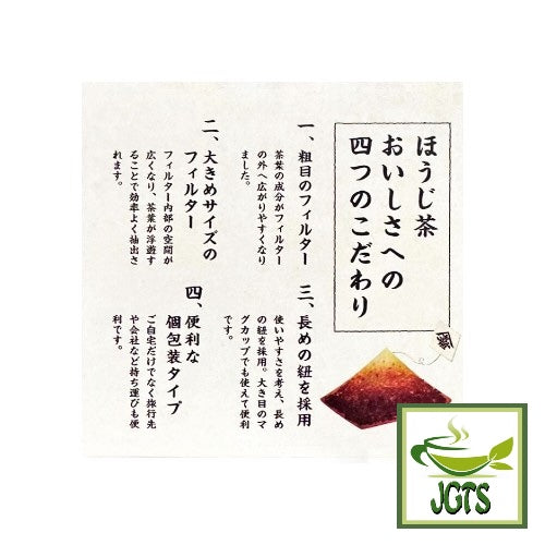Yamamotoyama Hojicha Tea Bags - Exceptional flavor extraction