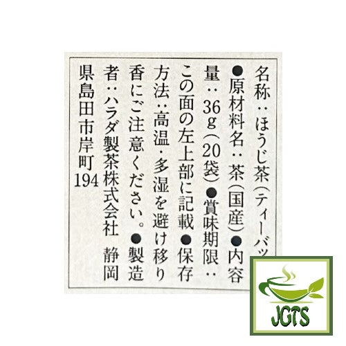 Yamamotoyama Hojicha Tea Bags - Ingredients and manufacturer information