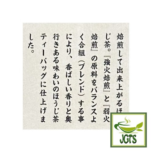 Yamamotoyama Hojicha Tea Bags - roasted flavor of houjicha