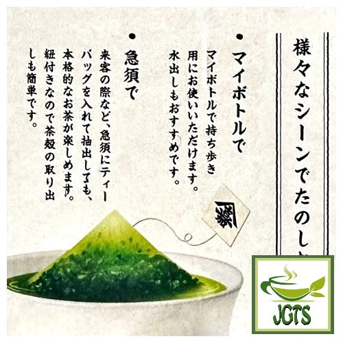 Yamamotoyama Matcha Green Tea Bags - Good for cold brew for my bottle