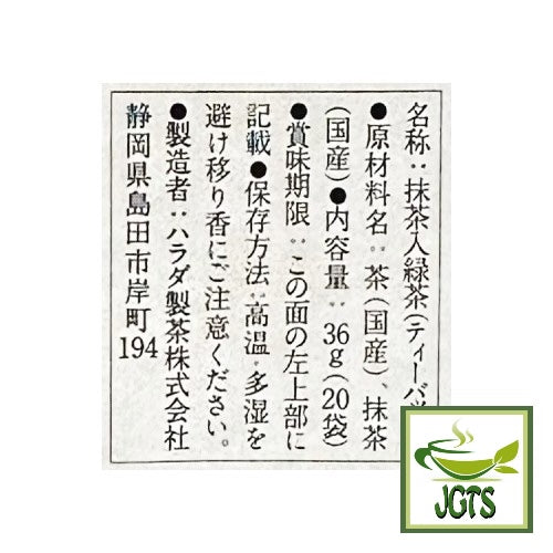 Yamamotoyama Matcha Green Tea Bags - Ingredients and manufacturer information