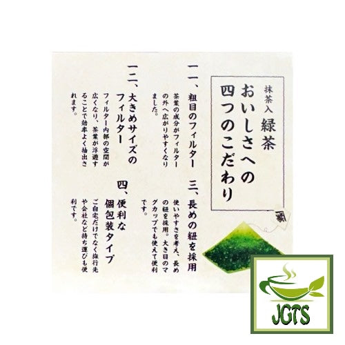 Yamamotoyama Matcha Green Tea Bags - Product points