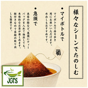 (Yamamotoyama) - Hojicha Tea Bags - Convenient to carry to work or play