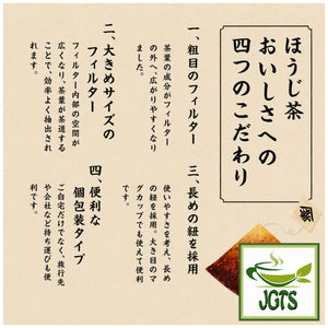 (Yamamotoyama) - Hojicha Tea Bags - Exceptional flavor extraction