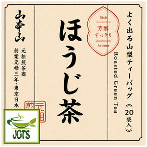 (Yamamotoyama) - Hojicha Tea Bags - Roasted green tea
