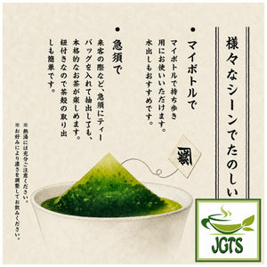 (Yamamotoyama) - Matcha Green Tea Bags - Good for cold brew for my bottle