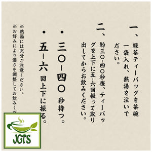 (Yamamotoyama) - Matcha Green Tea Bags - Instructions to brew