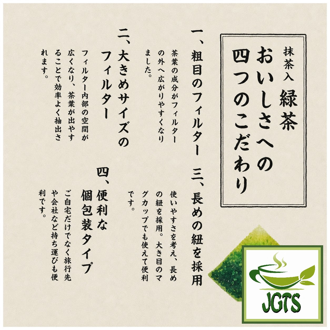 (Yamamotoyama) - Matcha Green Tea Bags - Product points