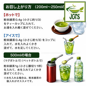 (Yamana) - Funmatsu Ryokucha Powdered Green Tea - Instructions to brew Yamana ryokucha