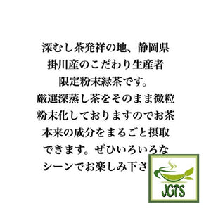 (Yamana) Funmatsu Ryokucha Powdered Green Tea - Limited edition powdered ryokucha