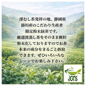 (Yamana) Funmatsu Ryokucha Powdered Green Tea - Limited edition powdered ryokucha tea