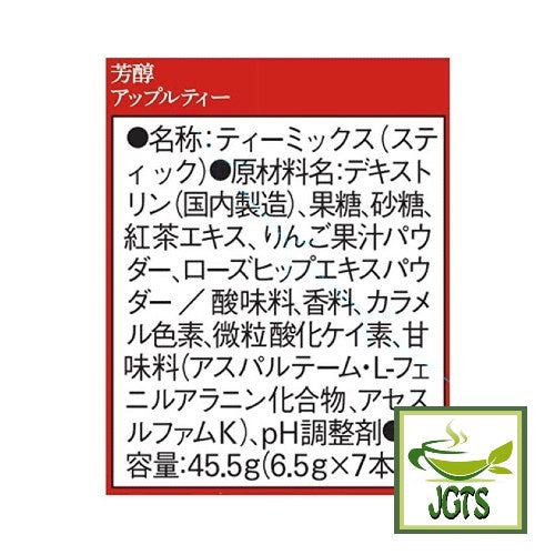 (AGF) Blendy Cafe Latory Apple Tea - Ingredients and manufacturer information