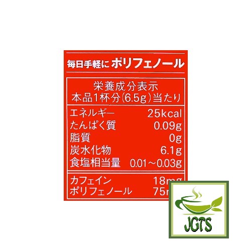 (AGF) Blendy Cafe Latory Mellow Strawberry Tea - Nutrition information