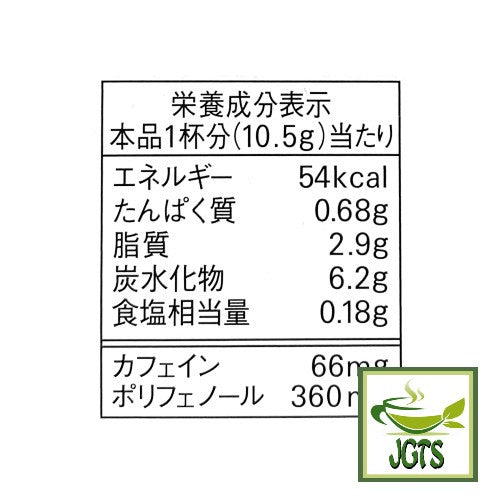 (AGF) Blendy Cafe Latory Milk Cafe Latte 8 Sticks - Nutrition information