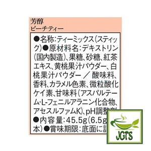 (AGF) Blendy Cafe Latory Peach Tea - Ingredients and manufacturer information