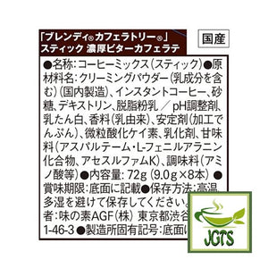 (AGF) Blendy Cafe Latory Rich Bitter Cafe Latte 8 Sticks - Ingredients and manufacturer information