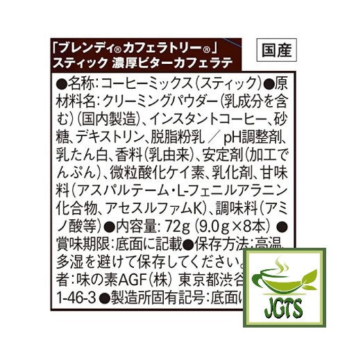(AGF) Blendy Cafe Latory Rich Bitter Cafe Latte 8 Sticks - Ingredients and manufacturer information