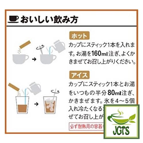 (AGF) Blendy Cafe Latory Rich Bitter Cafe Latte 8 Sticks How to brew