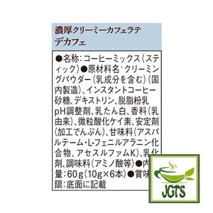 (AGF) Blendy Cafe Latory Rich Creamy Caffe Latte Decaf - Ingredients and manufacturer information