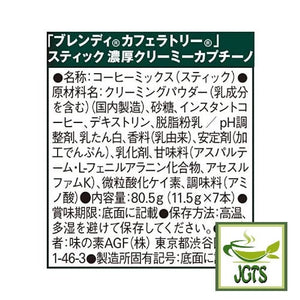 (AGF) Blendy Cafe Latory Rich Creamy Cappuccino Latte 7 Sticks Ingredients, manufacturer information