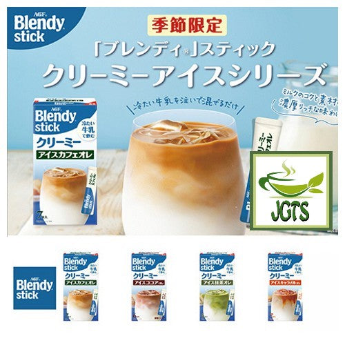 (AGF) Blendy Creamy Ice Matcha Ole - Four creamy flavors