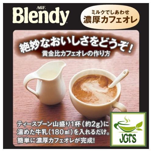 (AGF) Blendy Espresso Instant Coffee - Great for cafe au lait