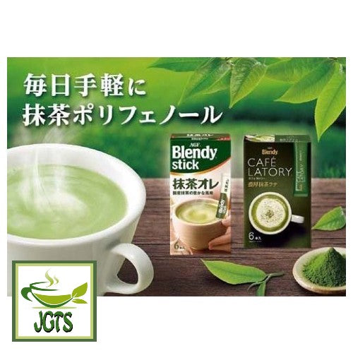 (AGF) Blendy Matcha Au Lait 18 Sticks - Blendy matcha series