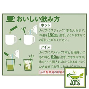 (AGF) Blendy Matcha Au Lait 6 Sticks (60 grams) How to brew hot or cold