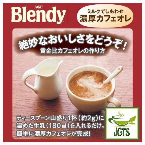 (AGF) Blendy Mellow Aroma Blend Instant Coffee - Makes a delicious hot cafe ole