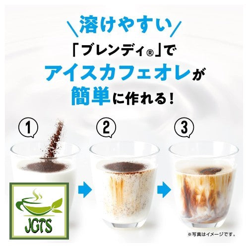 (AGF) Blendy Mellow and Rich Instant Coffee - Making Cafe Ole