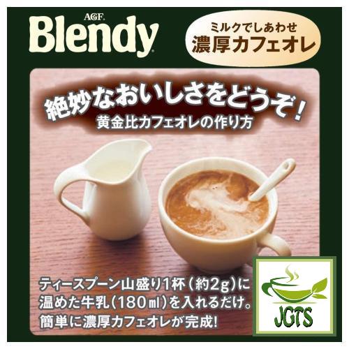 (AGF) Blendy Mellow and Rich Instant Coffee - Makes a delicious cafe ole