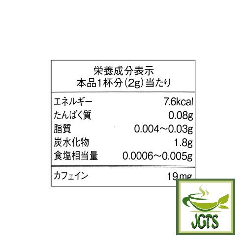 (AGF) Blendy My Bottle Stick One Hitiki Green Tea - Nutrition information