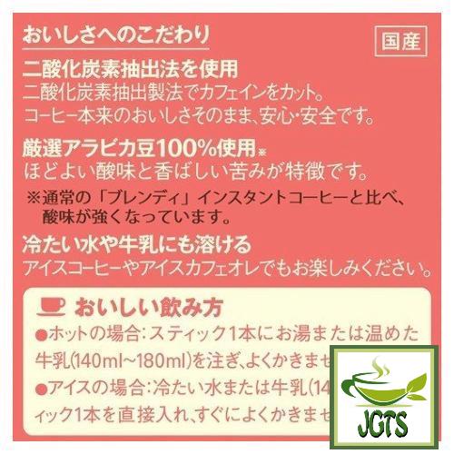 (AGF) Blendy Personal Instant Coffee Relaxing Caffeine-less 7 Sticks (14 grams) How to brew instant caffeine-less coffee japanese