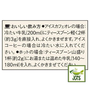 (AGF) Blendy Regular Mellow Rich Instant Coffee (80 grams, Jar) How to make Hot or Cold Japanese