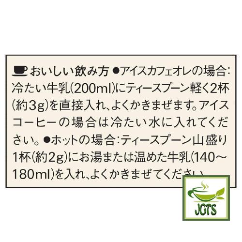 (AGF) Blendy Regular Mellow Rich Instant Coffee (80 grams, Jar) How to make Hot or Cold Japanese