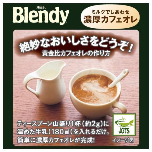 (AGF) Blendy Regular Mellow Rich Instant Coffee (80 grams, Jar) Makes a delicious cafe ole