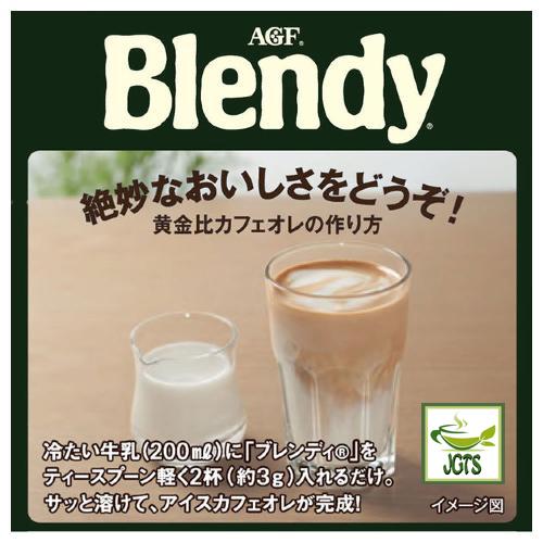 (AGF) Blendy Regular Mellow Rich Instant Coffee (80 grams, Jar) Makes a delicious iced cafe ole