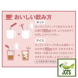 (AGF) Blendy Stick Cafe Au Lait Caffeine Free Instant Coffee 18 Sticks - How to make Hot or Cold Japanese