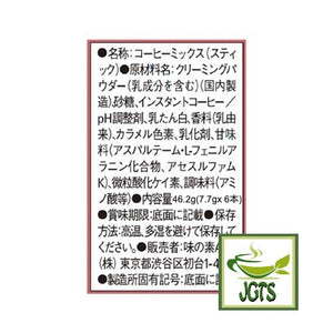 (AGF) Blendy Stick Cafe Au Lait Caffeine Free Instant Coffee 6 Sticks - Nutrition information