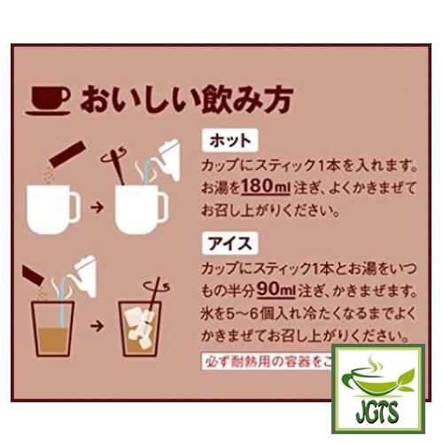 (AGF) Blendy Stick Cafe Au Lait (No Sugar) Instant Coffee 8 Sticks -How to make Hot or Cold Coffee Japanese